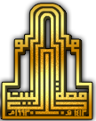 جامعة آل البيت