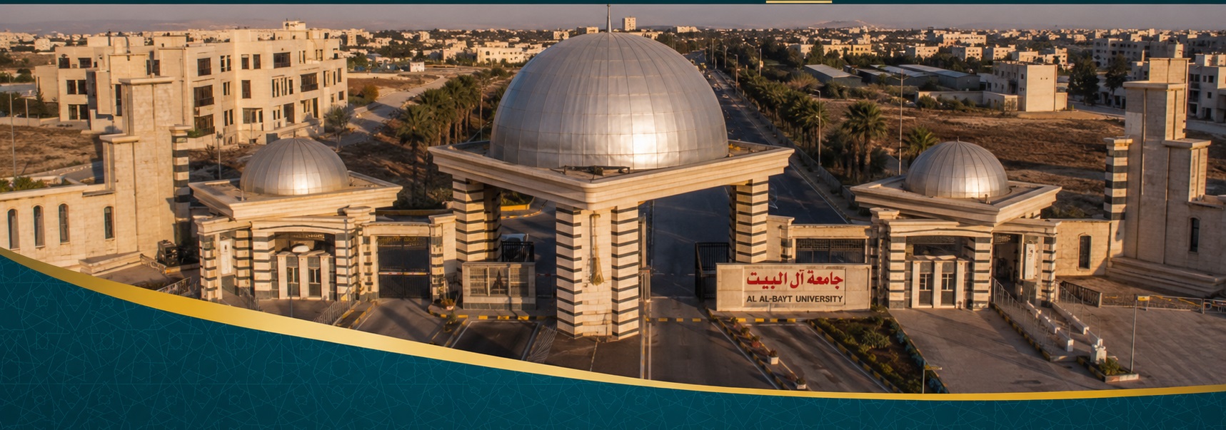 جامعة آل البيت